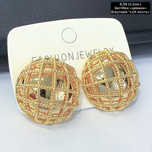 0164 «LUX якість» (2.5см.) застібки «цвящки»